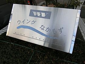 ウイングなかもず 212 ｜ 大阪府堺市北区中百舌鳥町1丁25-1（賃貸マンション1DK・2階・28.78㎡） その24