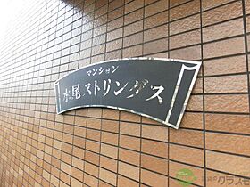 大阪府茨木市水尾1丁目（賃貸マンション3LDK・1階・65.43㎡） その28