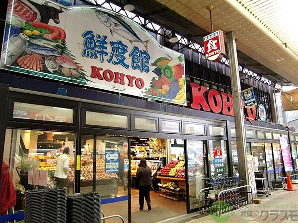 画像27:ＫＯＨＹＯ 茨木店｜SUPER MARKET KOHYO 231m