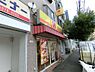 周辺：【弁当】ほっかほっか亭 片山町店まで1451ｍ