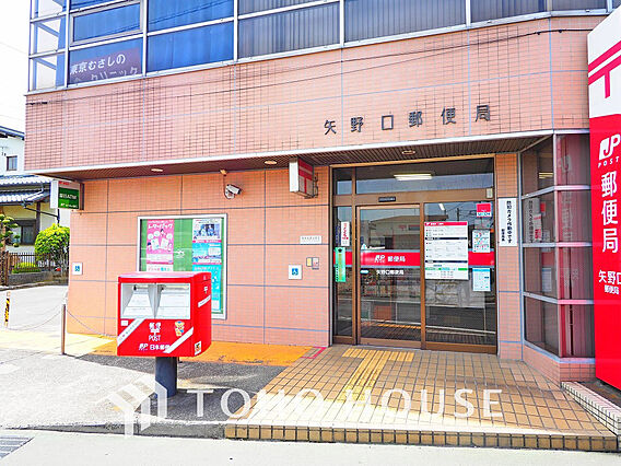 矢野口郵便局　...