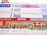 周辺：スーパー三和 鶴見尻手店　距離700ｍ