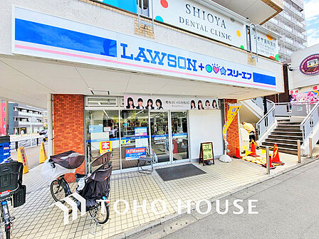 ローソン・スリーエフ 川崎尻手駅前店 距離550m