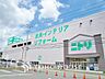 周辺：ニトリ 港北ニュータウン店　距離650ｍ