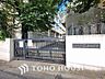 周辺：渋谷区立広尾中学校　距離1900ｍ