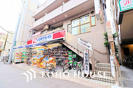 ココカラファイン狛江店 距離1100m