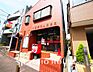 周辺：大田西馬込郵便局　距離500ｍ