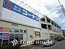 周辺：コーナン 港北インター店　距離1100ｍ