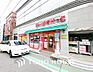 周辺：まいばすけっと 山手駅前通り店　距離1300ｍ