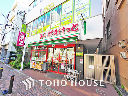 まいばすけっと 都立大学駅南店 距離650m