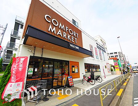 コンフォートマーケット 西馬込店 距離1300m