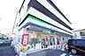 周辺：ファミリーマート 登戸新町店まで約550m