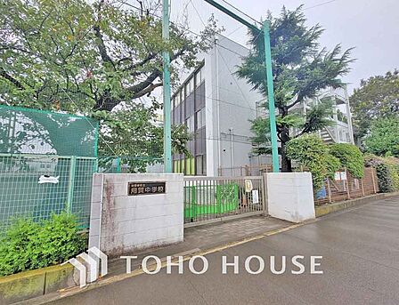 世田谷区立用賀中学校 距離1100m