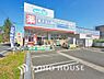 周辺：ウエルシア横浜大豆戸店まで約700m