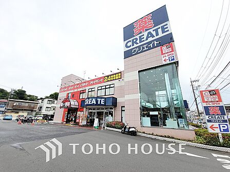 クリエイトS・D 横浜永田北店 距離600m