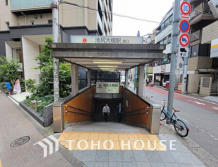 田園都市線「池尻大橋」駅 距離960m
