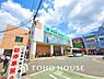 周辺：横浜線「鴨居」駅まで約1500m