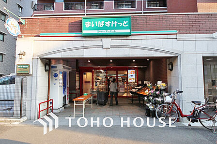 まいばすけっと 戸部中央店 距離1100m