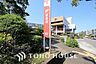 周辺：横浜汐見台郵便局　距離1300ｍ