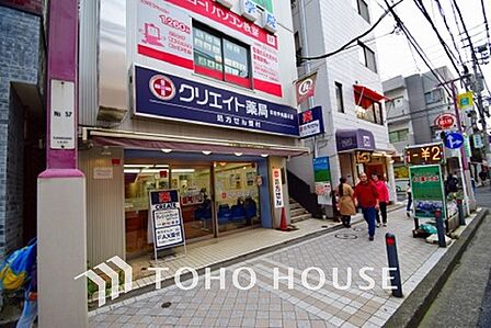 クリエイト薬局 日吉中央通り店 距離1300m