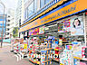 周辺：マツモトキヨシ 方南町店　距離1900ｍ