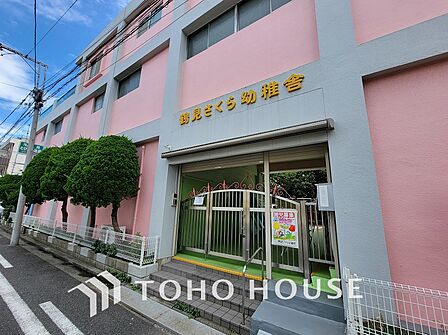 鶴見さくら幼稚舎 距離750m