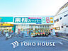 周辺：業務スーパー 登戸店　距離700ｍ
