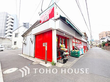 まいばすけっと 溝の口3丁目店 距離350m