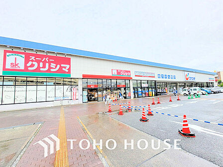 スーパークリシマ はるひ野店 距離1800m