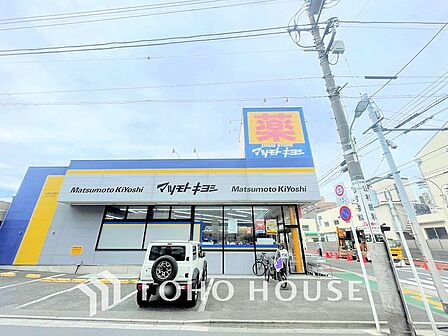 マツモトキヨシ 大田久が原店 距離230m