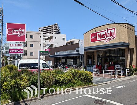 マックスバリュエクスプレス六郷土手駅前店 距離240m