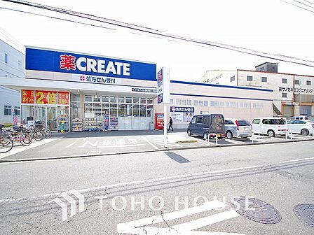 クリエイト 鶴見元宮店　距離1300m