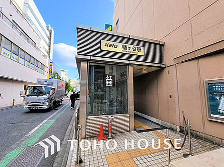 京王新線「幡ヶ谷」駅 距離560m