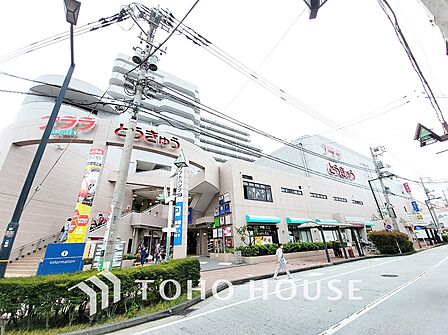 東急ストア 杉田とうきゅう 距離1000m