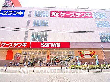 スーパー三和 鶴見尻手店 距離850m