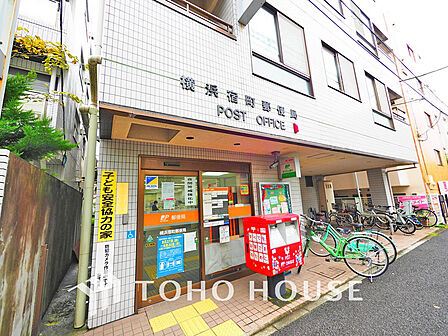 横浜宿町郵便局 距離250m
