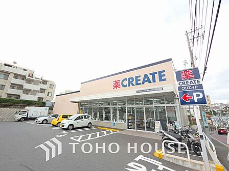 クリエイトS・D 鶴見北寺尾店 距離1200m