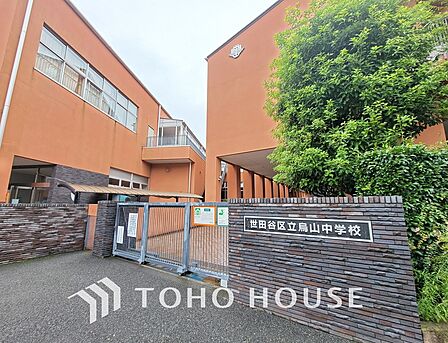 世田谷区立烏山中学校 距離400m