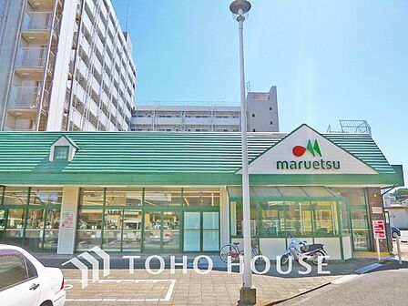 マルエツ 子母口店 距離550m