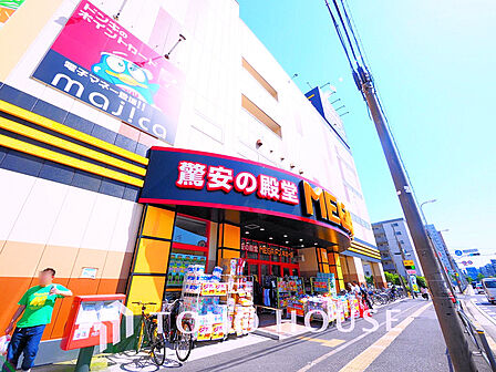 MEGAドン・キホーテ 鶴見中央店　距離1100ｍ