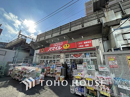 ドラッグストアスマイル 石川町店 距離1000m