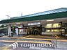 周辺：東急田園都市線「すずかけ台」駅　距離1680ｍ