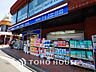 周辺：ハックドラッグ 綱島西店　距離160ｍ