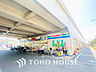 周辺：業務スーパー 喜多見店　距離1200m