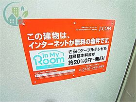 兵庫県神戸市東灘区御影本町６丁目（賃貸マンション1K・2階・23.32㎡） その28