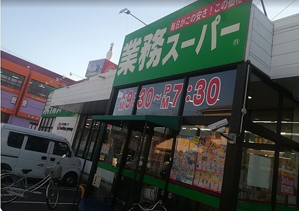 画像20:業務スーパー藤枝緑町店