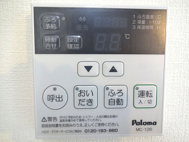 設備