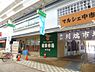 周辺：【スーパー】新鮮市場　中市店まで365ｍ