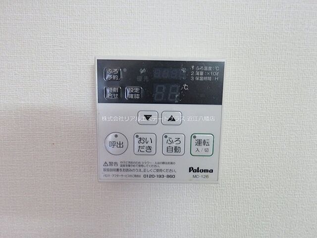 設備