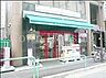 周辺：まいばすけっと九段南3丁目店 徒歩11分。 860m